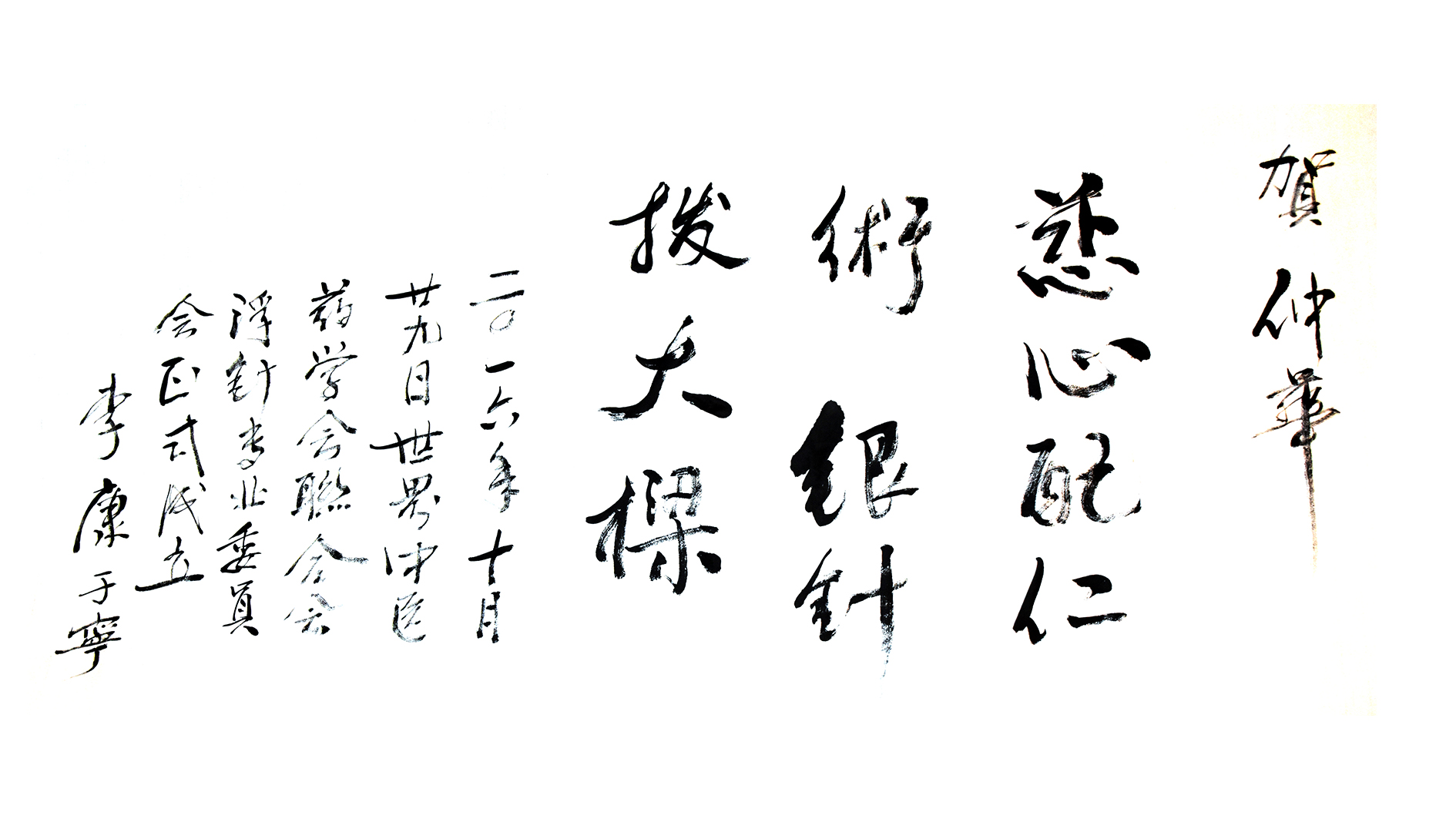 慈心16X9.jpg