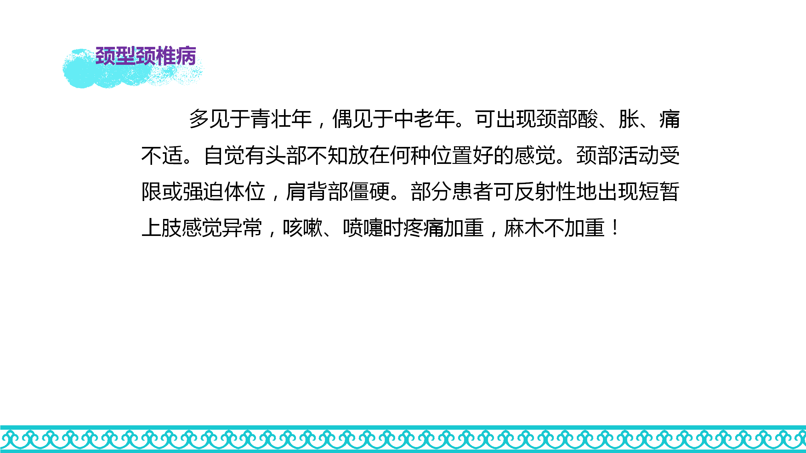 颈部解剖_62.png