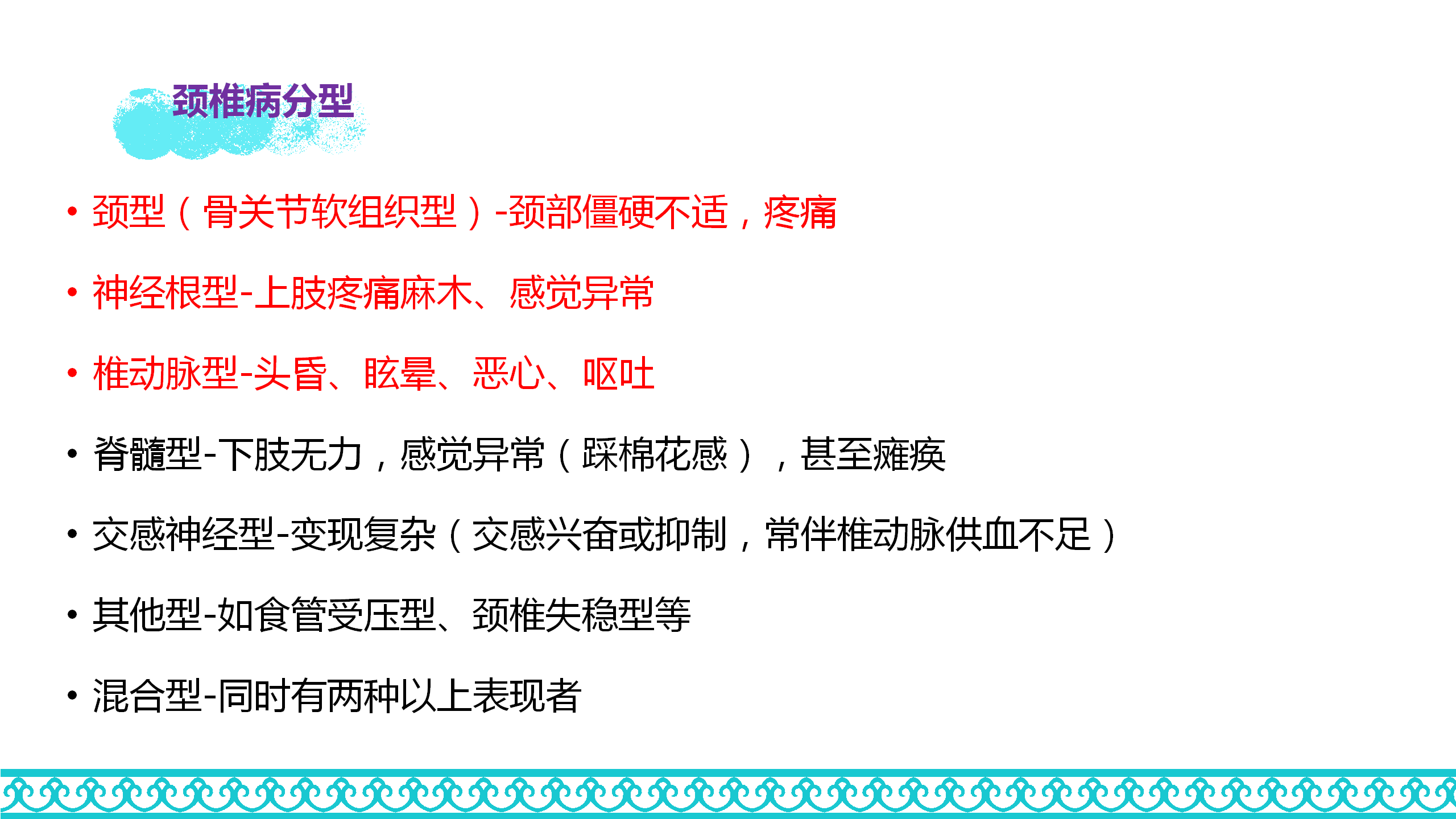 颈部解剖_61.png