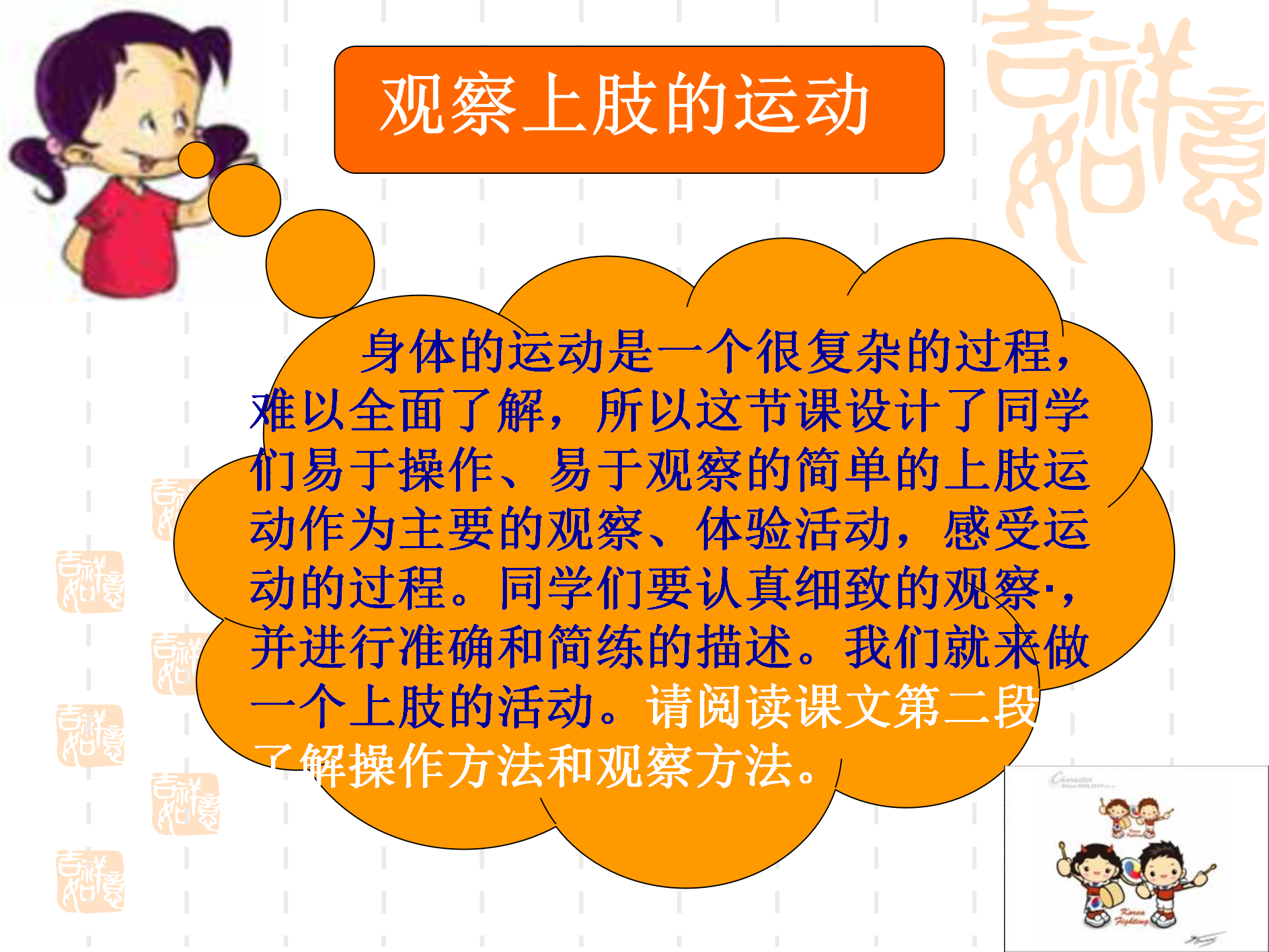骨骼关节肌肉_12.png
