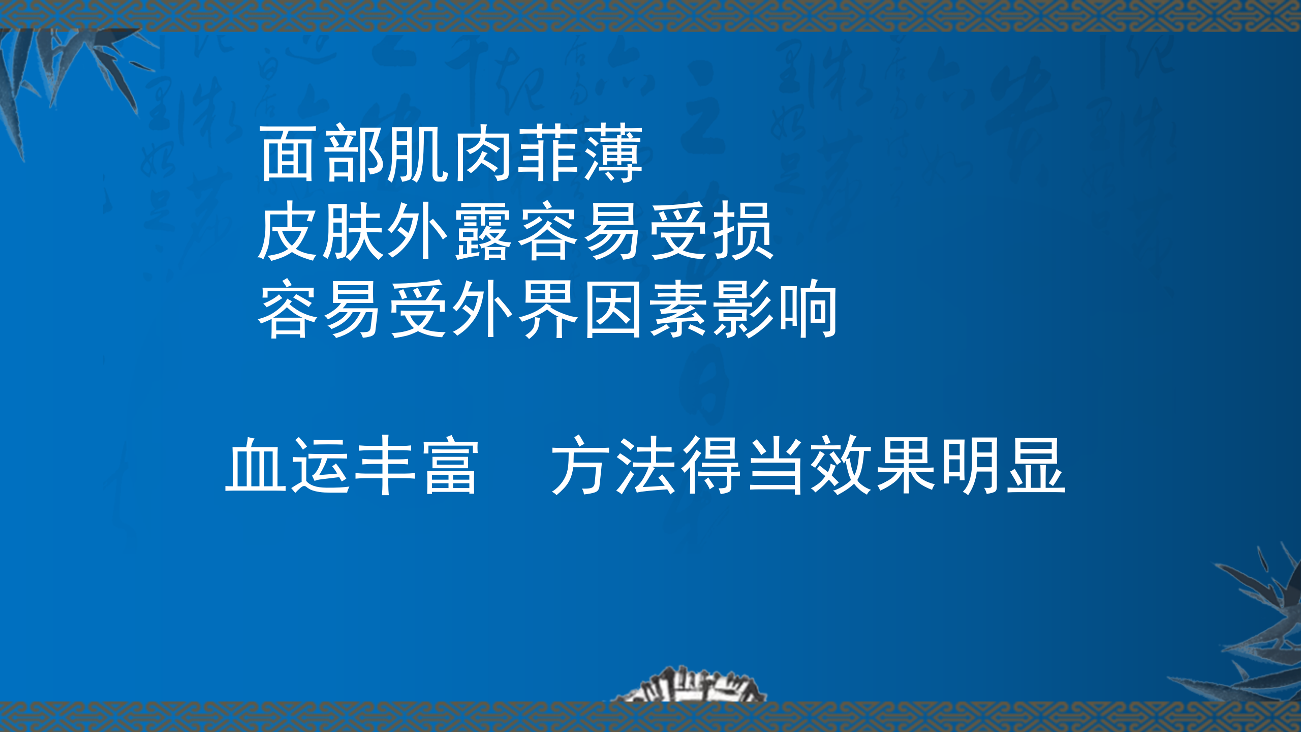 颞下颌关节疾病的浮针治疗_09.png