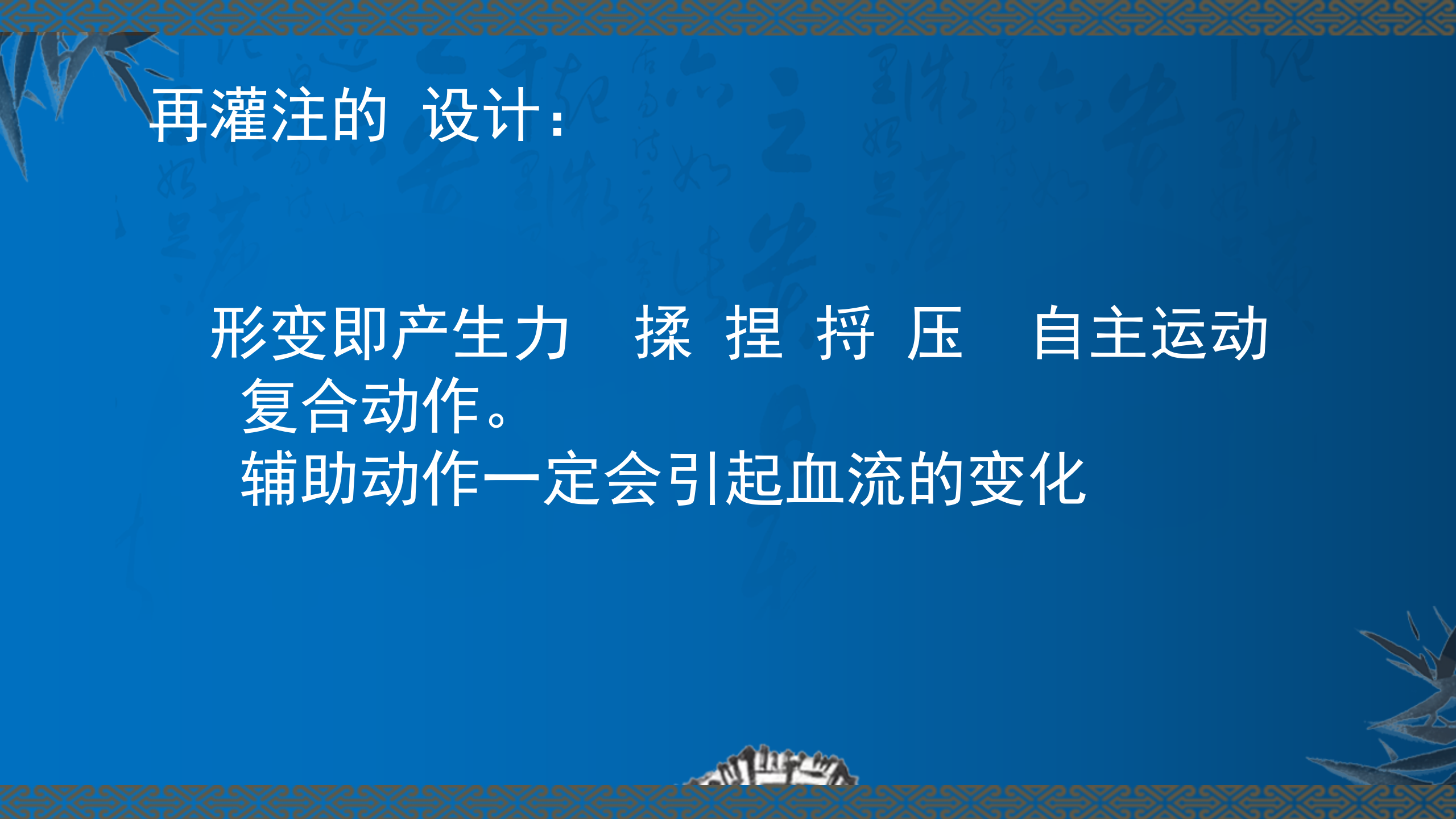 颞下颌关节疾病的浮针治疗_16.png