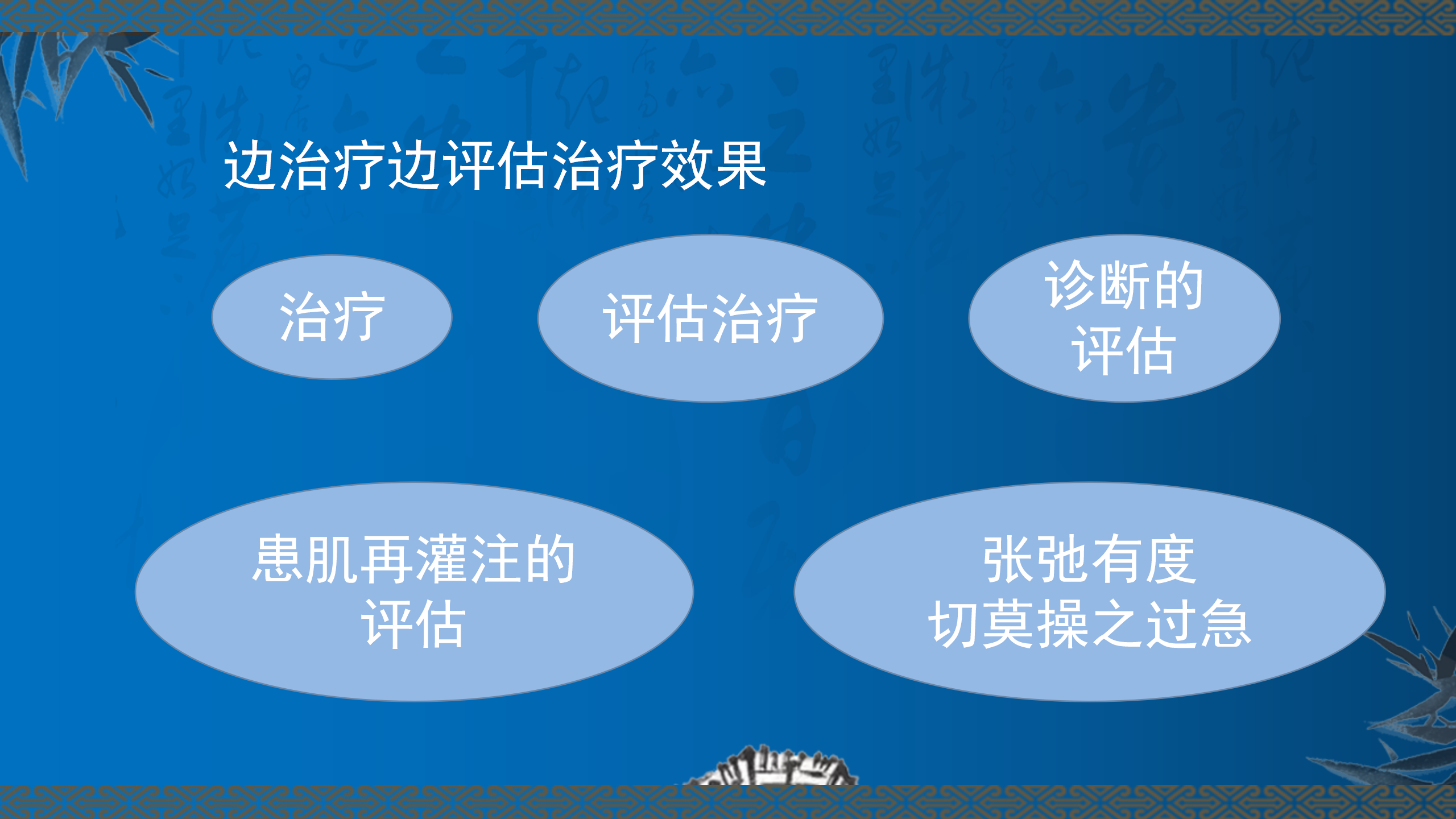 颞下颌关节疾病的浮针治疗_17.png
